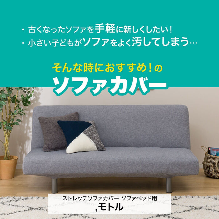 STRECH SOFABED COVER MOTTLE BR