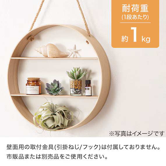 ROUND WALL SHELF 2S HU717