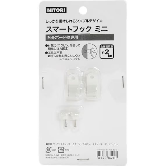 SMART HOOK MINI HOOK (WHITE)