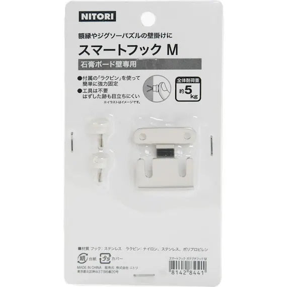 SMART HOOK PICTURE FRAME HOOK (M)