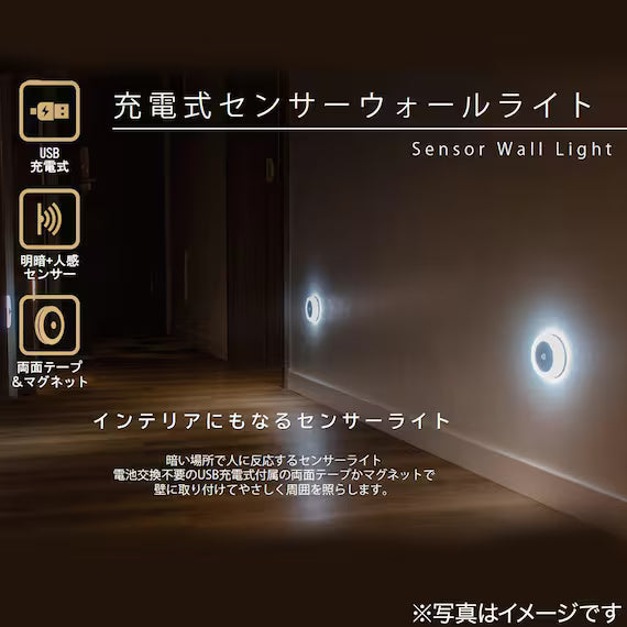 RECHARGEABLE SENSOR LIGHT CIRCLE WH
