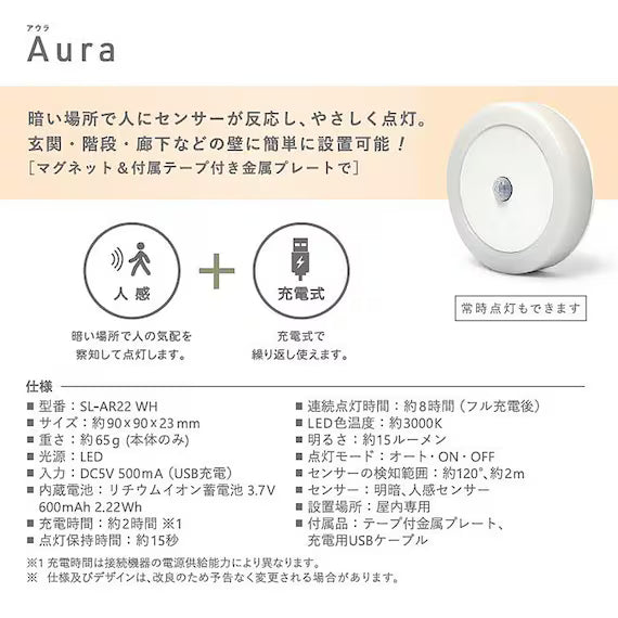 RECHARGEABLE SENSOR LIGHT CIRCLE WH