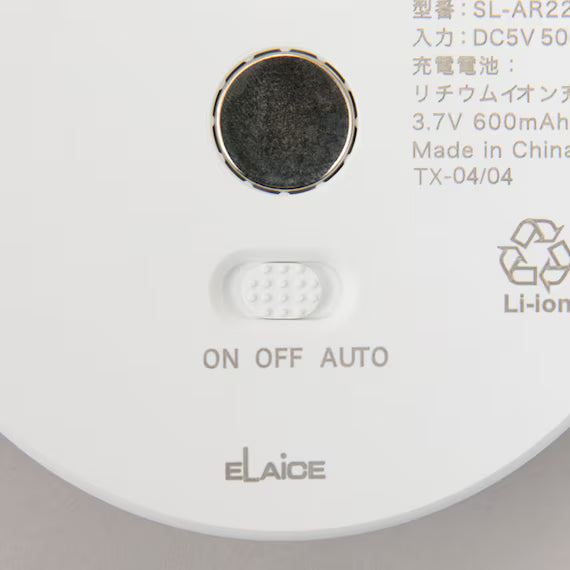 RECHARGEABLE SENSOR LIGHT CIRCLE WH