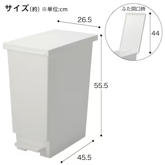 SLIM PEDAL BIN 45L WH