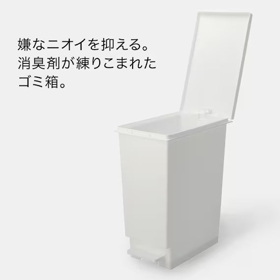 SLIM PEDAL BIN 45L WH