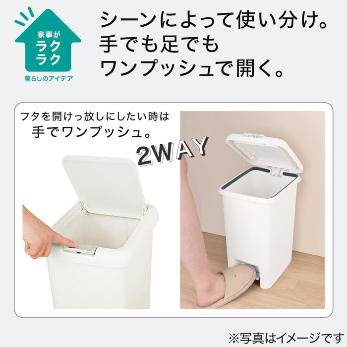 ANTIBACTERIAL AND DEODORANT STEP/PUSH DUST BIN 20L WH
