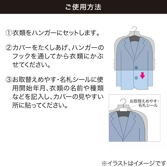 CLOTHING COVER FOR JACKETS 10-PC