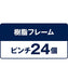 FOLDING LAUNDRY HANGER 24P