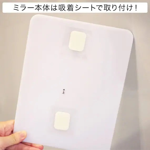 ANTI-FOG FIRM MIRROR