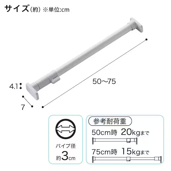 TENSION POLE(SS) 50-75 WH HA02