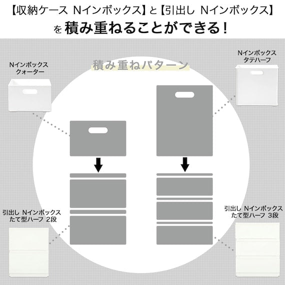 DRAWER_N_INBOX2_V_HALF_3TIER_WH