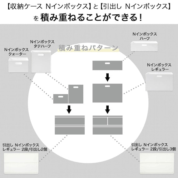 DRAWER_N_INBOX2_V_HALF_3TIER_WH
