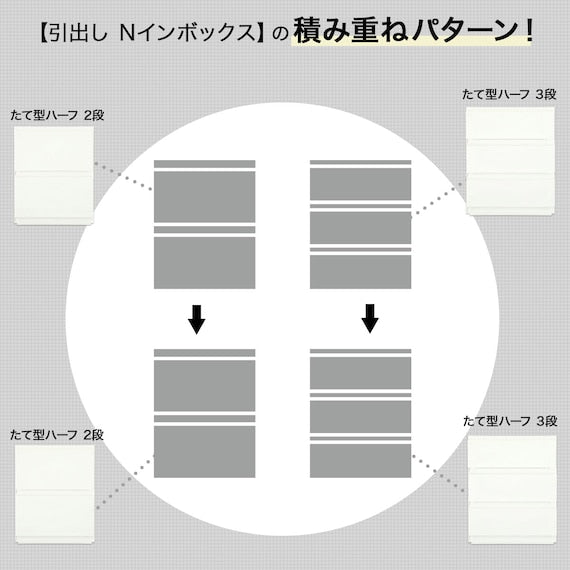 DRAWER_N_INBOX2_V_HALF_3TIER_WH