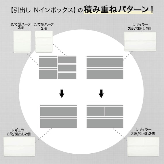 DRAWER_N_INBOX2_V_HALF_3TIER_WH