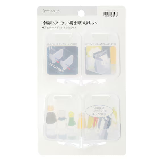 REFRIGERATOR DOOR POCKET DIVIDER