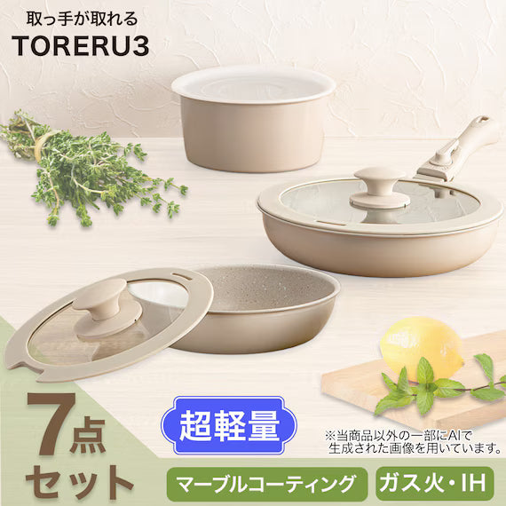 BỘ NỒI VÀ CHẢO TAY CẦM THÁO RỜI 7 MÓN TORERU3 MÀU BE