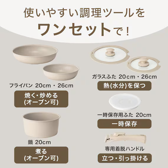 BỘ NỒI VÀ CHẢO TAY CẦM THÁO RỜI 7 MÓN TORERU3 MÀU BE