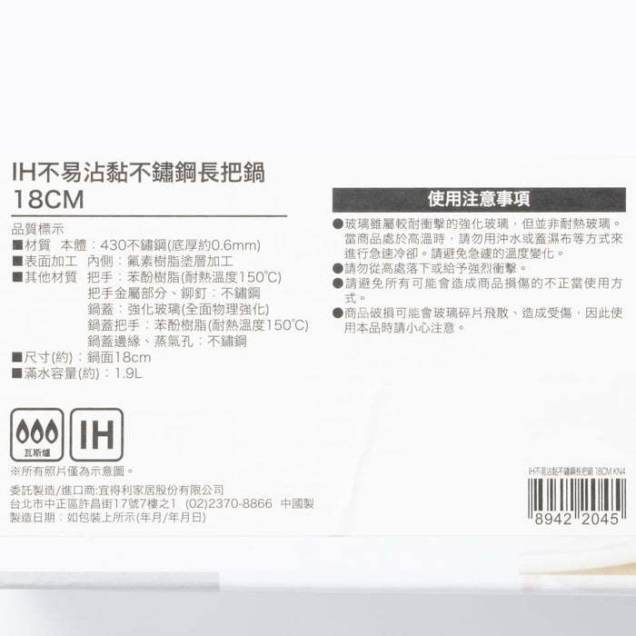 Chảo inox chống dính IH 18cm KN4
