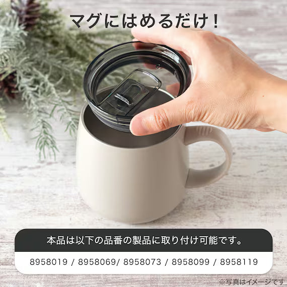 LID FOR STAINLESS MUG