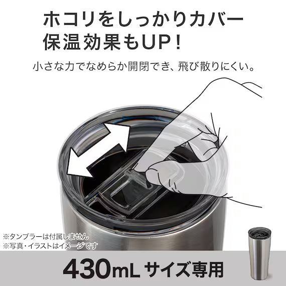 TUMBLER LID GY 330 430