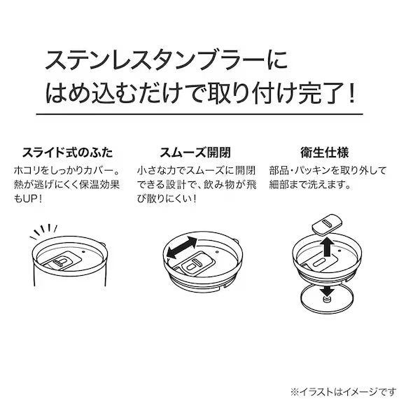 TUMBLER LID GY 330 430