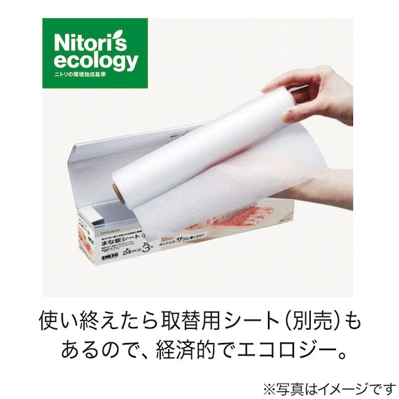 CUTTING BOARD ROLL SHEET L