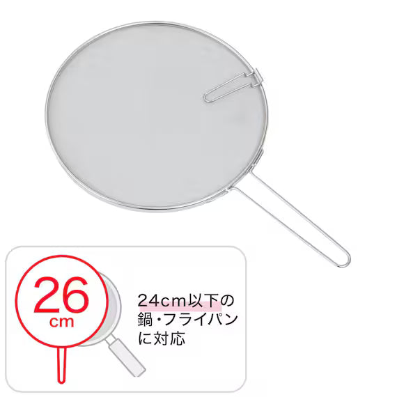 SELF STANDING SPLATTER GUARD WITH SIDE STAND 26CM