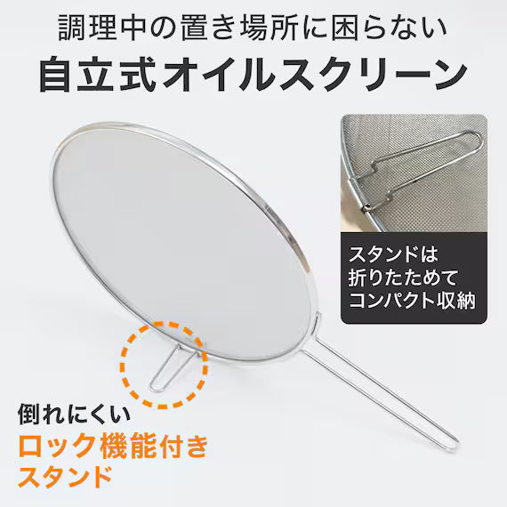 SELF STANDING SPLATTER GUARD WITH SIDE STAND 26CM