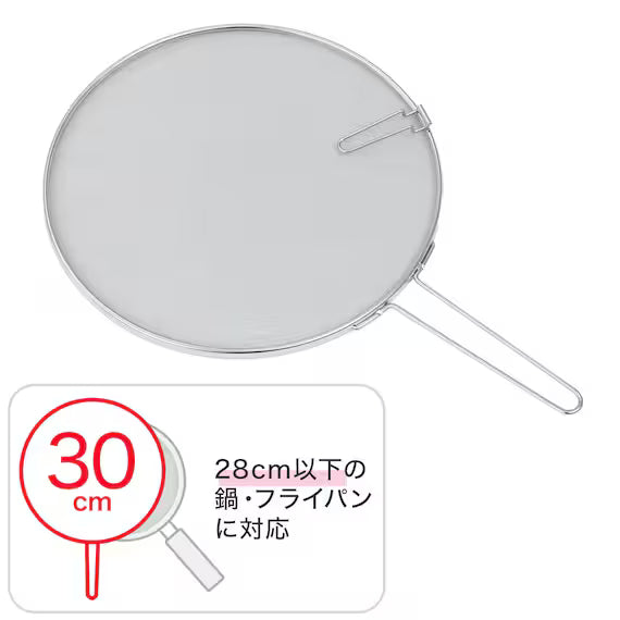 SELF STANDING SPLATTER GUARD WITH SIDE STAND 30CM