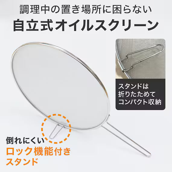SELF STANDING SPLATTER GUARD WITH SIDE STAND 30CM