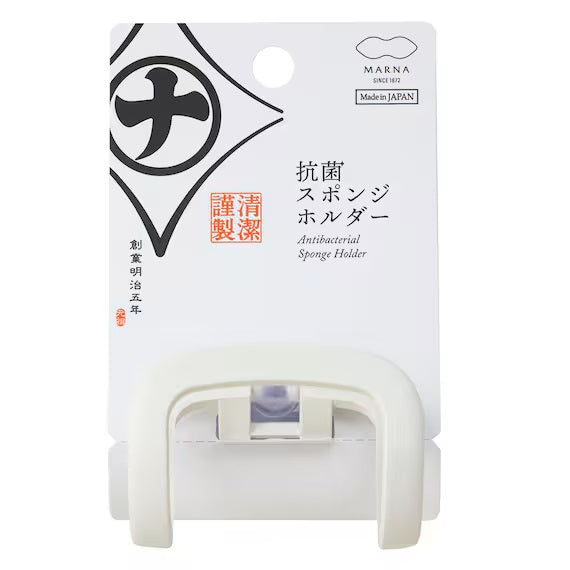 ANTIBACTERIAL SPONGE HOLDER - WHITE