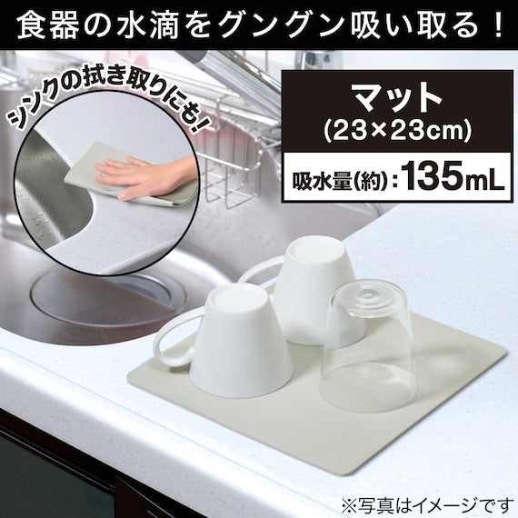 ABSORBENT SPONGE MAT135ML