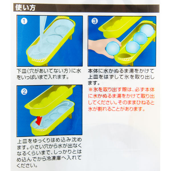 ROUND ICE-CUBE TRAY N