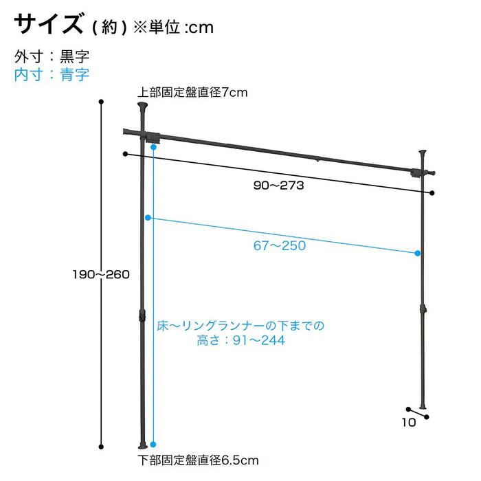 TENSION CURTAIN POLE WJT810MBK