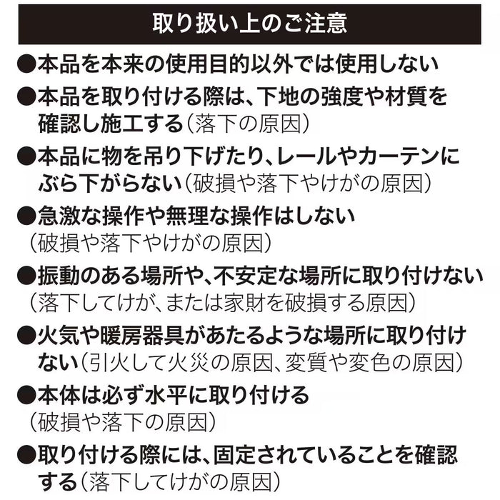 TENSION CURTAIN RAIL TR1 WH 75-110