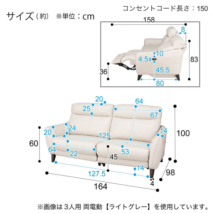 2P ELECTRIC SOFA ANHELO SK GR