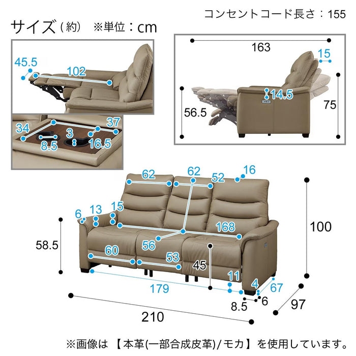 3P ELECTRIC SOFA N-BELIEVA 3 N-SHIELD BE